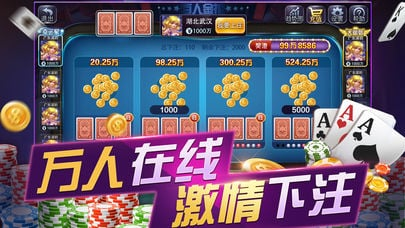 三张牌炸金花