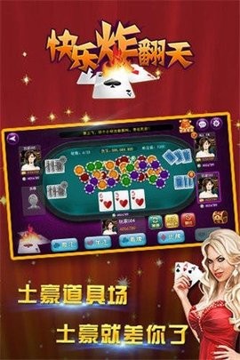 疯狂炸翻天官方版