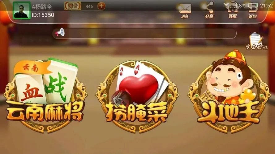 云南捞腌菜单机版