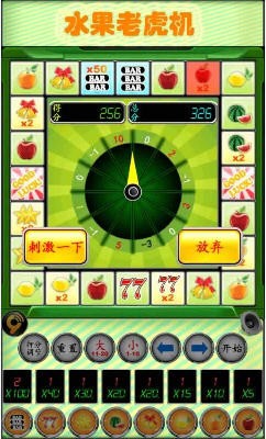 铃铛水果游戏厅