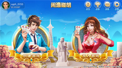 闲逸碰胡最新版