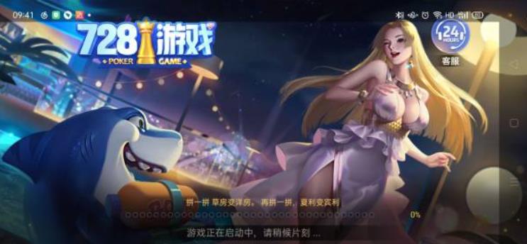 728game官网苹果版