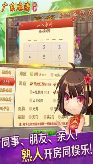 闲来广东麻将(旧版)
