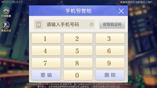 闲来广东麻将ios