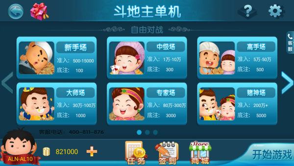sohoo poker安卓版官方版