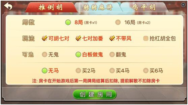 闲来广东麻将ios