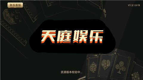 3621天庭游戏ios网页版