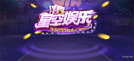 星空93299旧版