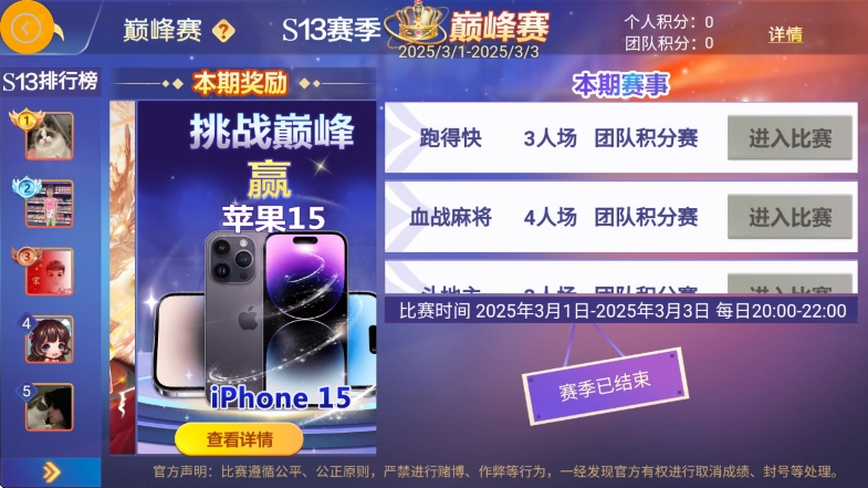 圣坛斗地主手机版最新版