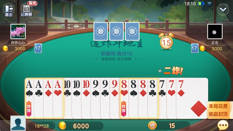 圣坛斗地主赚金版