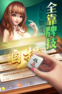 心悦麻将