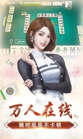 微乐麻将