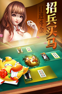 心悦麻将