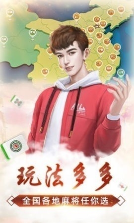 微乐麻将