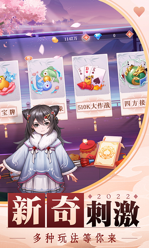 qakqak斗地主维语版