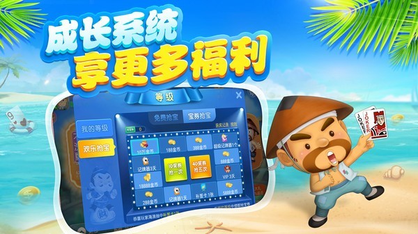 天天欢乐德州
