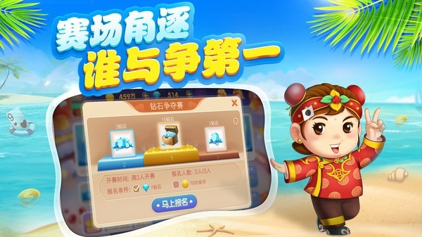 天天欢乐德州