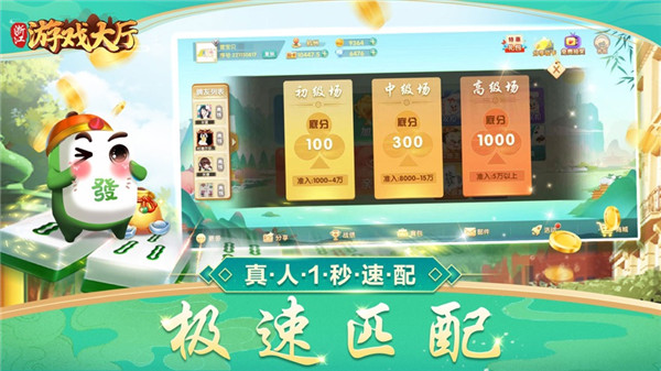 浙江游戏大厅官网版