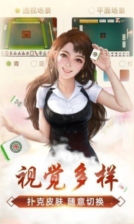 微乐麻将