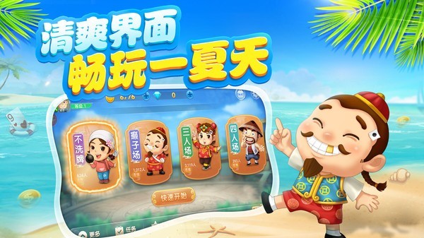 天天欢乐德州