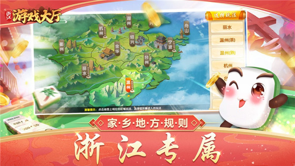 浙江游戏大厅官网版