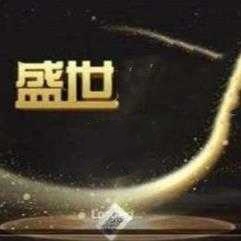 32766ad盛世官方版