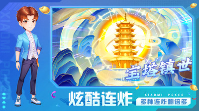 快乐炸金花
