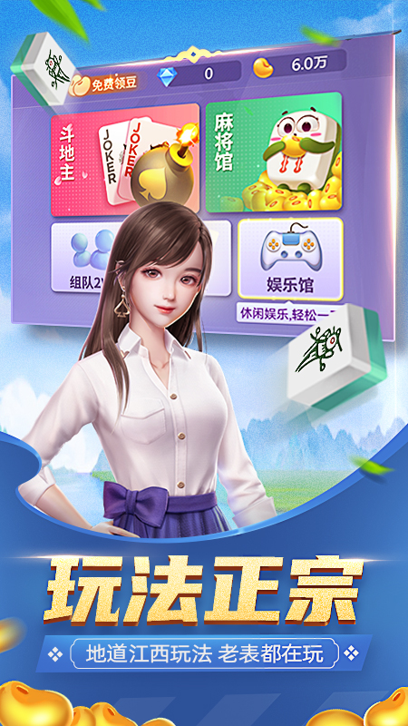 天天德州安卓手游