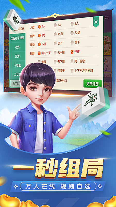 六月单机斗地主旧版