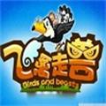 飞禽走兽电玩游戏大厅