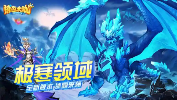 捕鱼大咖高清版图片1