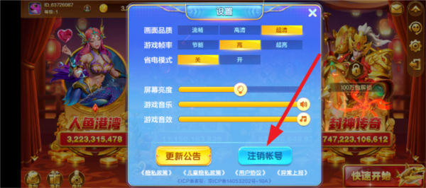 捕鱼大咖高清版图片11