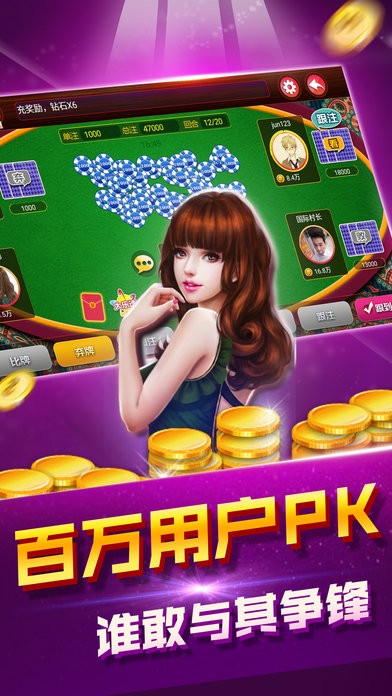 欢乐炸金花免费