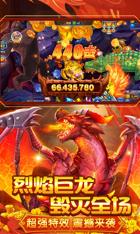 捕鱼大咖微信登录版