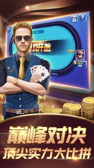 欢乐炸金花正版