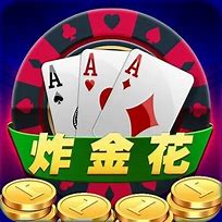 炸金花免费版无限金币