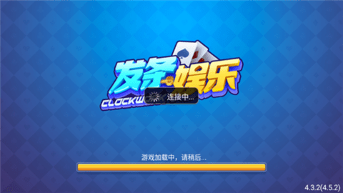 发条娱乐旧款安装