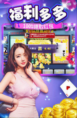 金花三张牌新版本2026