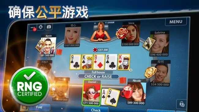 pokerist官方中文版