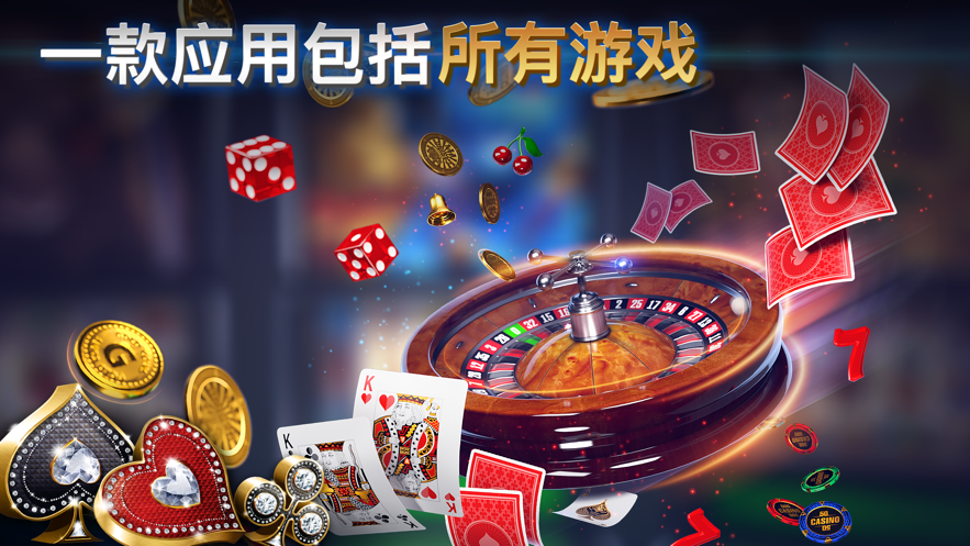 pokerist官方中文版