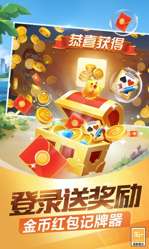 欢乐途游斗地主单机版