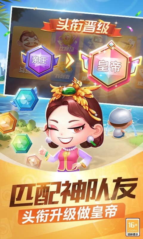 欢乐途游斗地主单机版