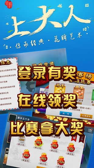 宜昌花牌免费版