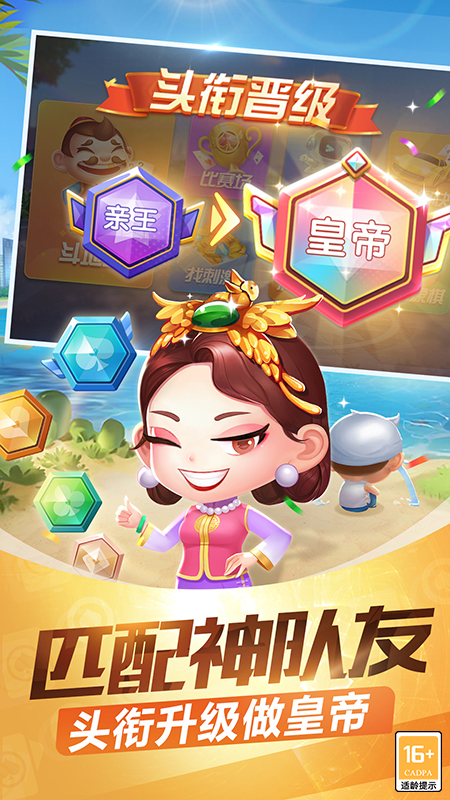 欢乐途游斗地主最新版