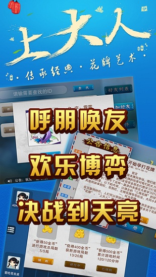宜昌花牌免费版