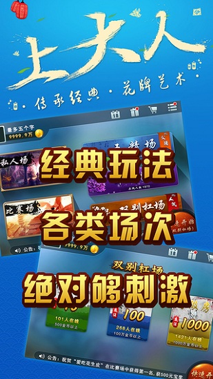 宜昌花牌免费版