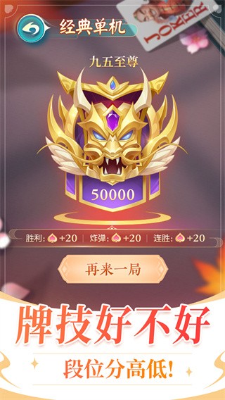 旧版单机斗地主