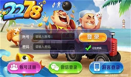 2278游戏中心苹果版官网版