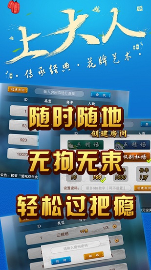 宜昌花牌上大人游戏 宜昌花牌上大人下载