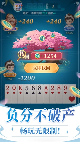 旧版单机斗地主